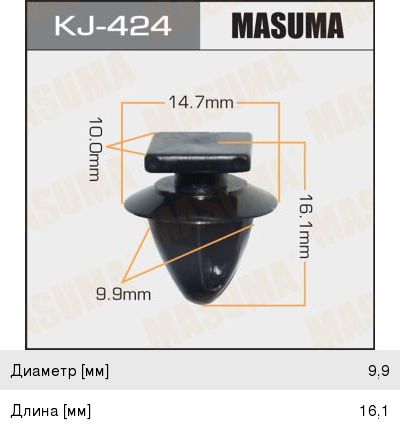 Клипса Masuma (96), арт. KJ-424