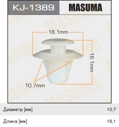 Клипса Masuma (86), арт. KJ-1389