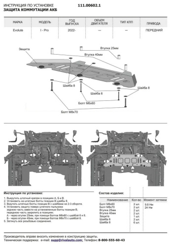 Защита картера двигателя и КПП LADA Vesta I 2015-2023 Седан V-1.6; 1.8, для версии Sport 2018- V-1.8 Арт. 1060381