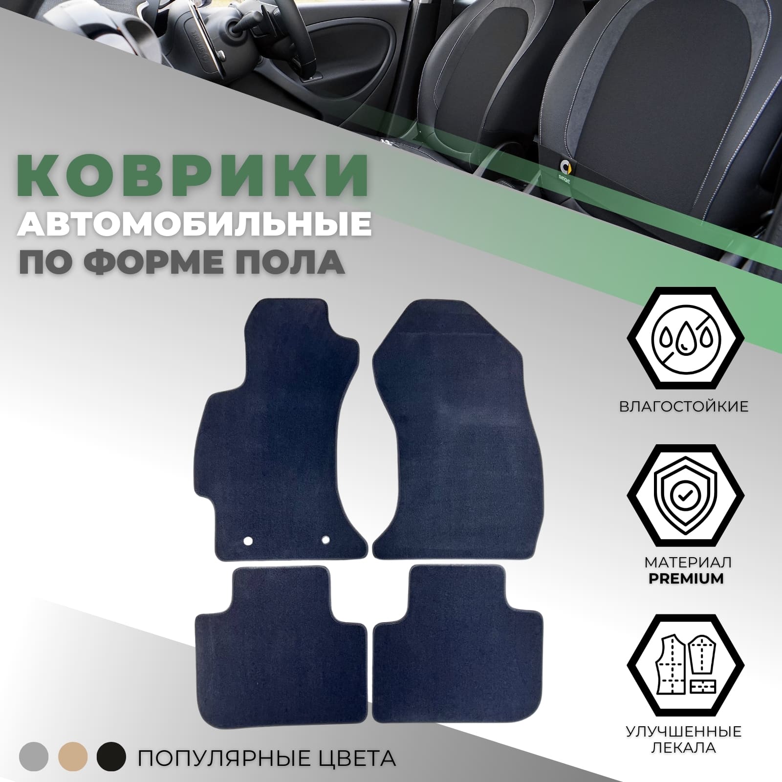 Коврики в салон Subaru Forester IV (SJ/S13) 2012-2016 Внедорожник 5 дв., текстильные Alikosta Premium, Серый, Арт. 1225_Pr6mmGy