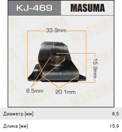 Клипса Masuma (145), арт. KJ-469