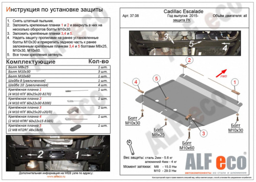 Защита раздатки Chevrolet Tahoe IV (K2UC) 2014-2020 V-6.2 Арт. ALF3708AL