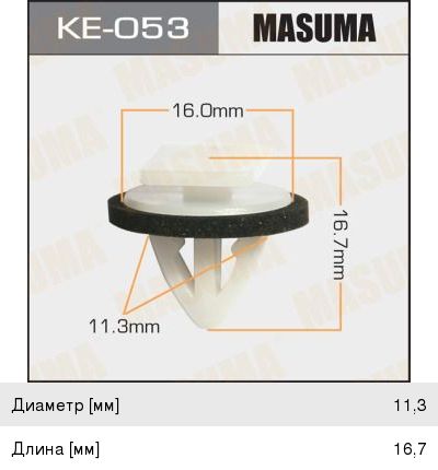 Клипса Masuma (104), арт. KE-053