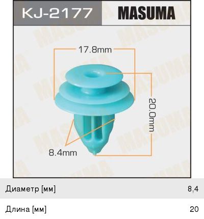 Клипса Masuma (76), арт. KJ-2177