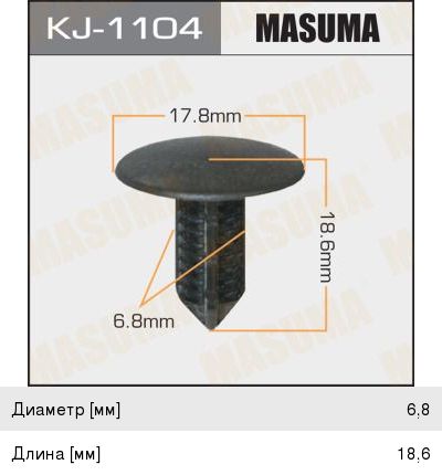 Клипса Masuma (64), арт. KJ-1104