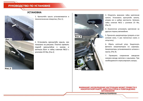 Амортизаторы капота Nissan Almera IV (G15) 2012-2018 Седан 42см/230N, АВТОУПОР Арт. UNIALM012