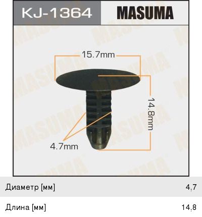 Клипса Masuma (54), арт. KJ-1364