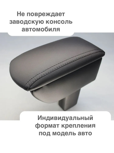 Подлокотник Chevrolet Cruze I 2008-2012 Седан (Штатное место) на магните, ALVI-STYLE Арт. ALPO1