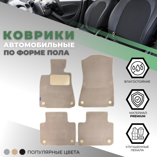 Коврики в салон Lexus GS IV 2011-2015, текстильные Element, Бежевый, 2WD версия Арт. NLT.29.27.12.112kh
