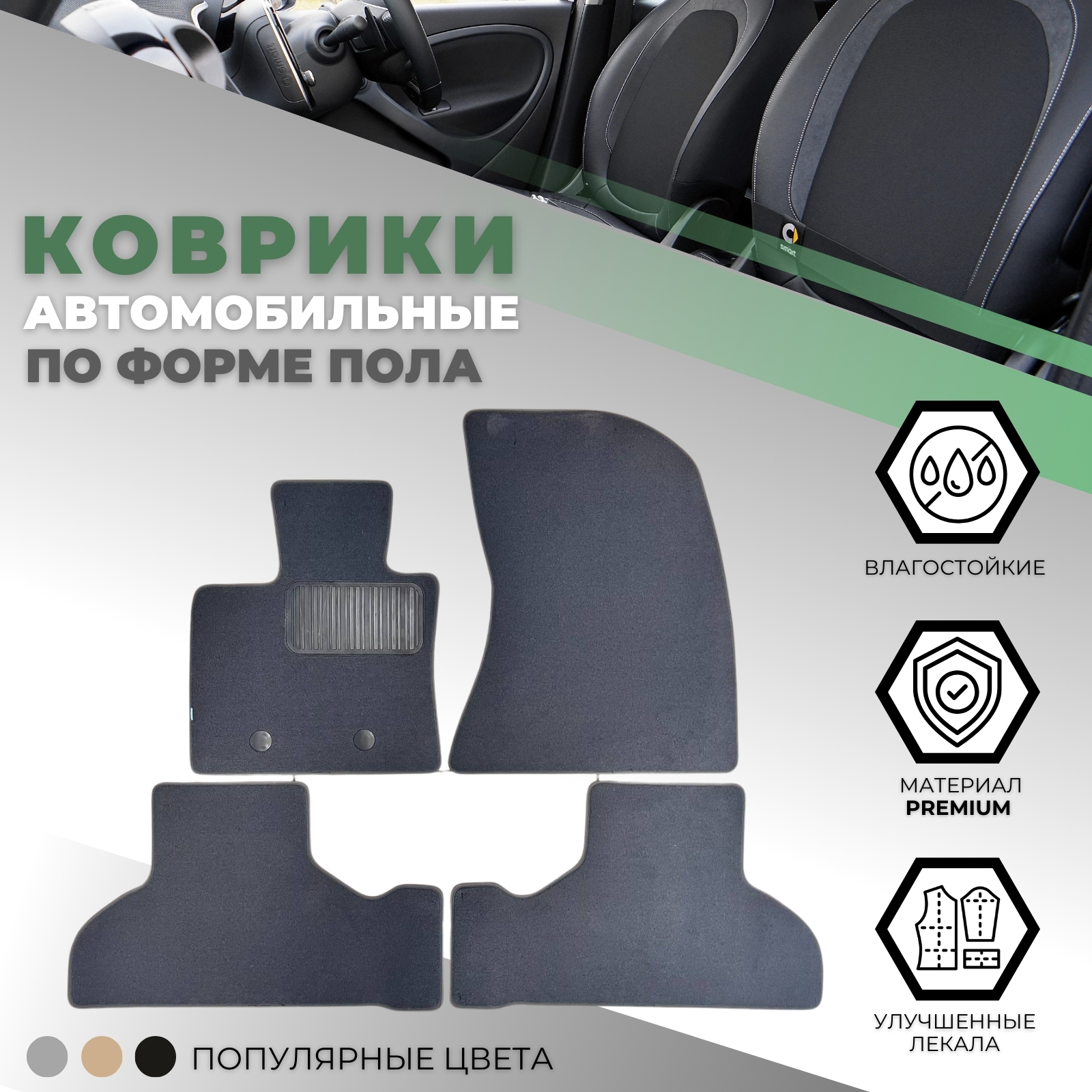 Коврики в салон BMW X5 III (F15) 2013-2018, текстильные Klever premium, Серый, Арт. KVR03053722110kh