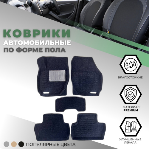 Коврики в салон Volvo S60 II 2010-2013, 3D ткань Prosystem, Черный, Арт. VS603D1018Bk