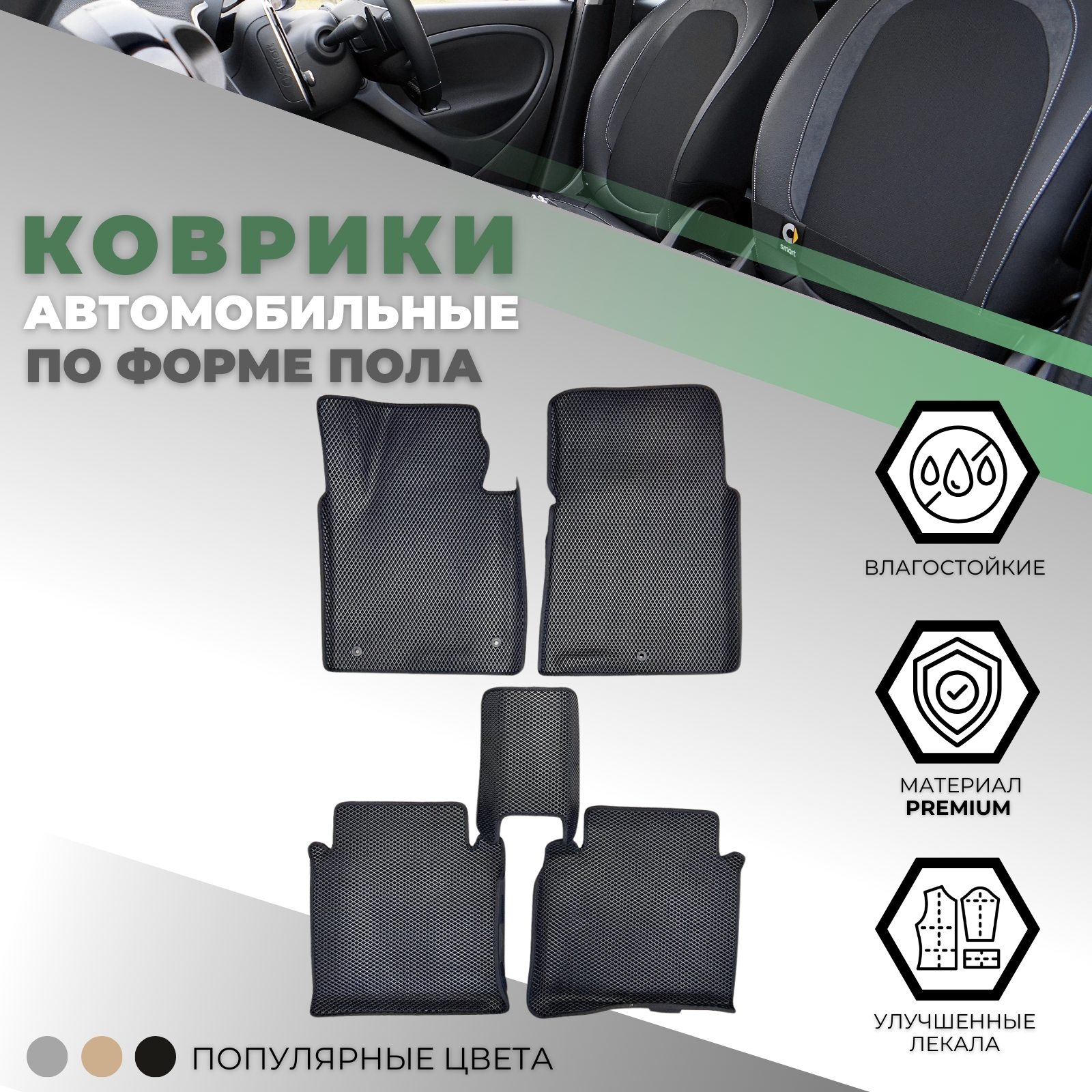 Коврики в салон Hyundai Sonata VII (LF) 2017-2019 рестайлинг Седан, 3D EVA 05 НБ "сота", Черный, Арт. EVA3DOPTI16-05Bk