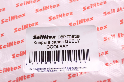 Коврики в салон Geely Coolray I 2019-2023, полиуретан 3D Seintex, Черный, Арт. 94398