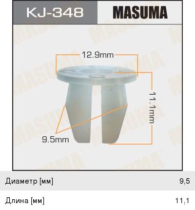 Клипса Masuma (117), арт. KJ-348