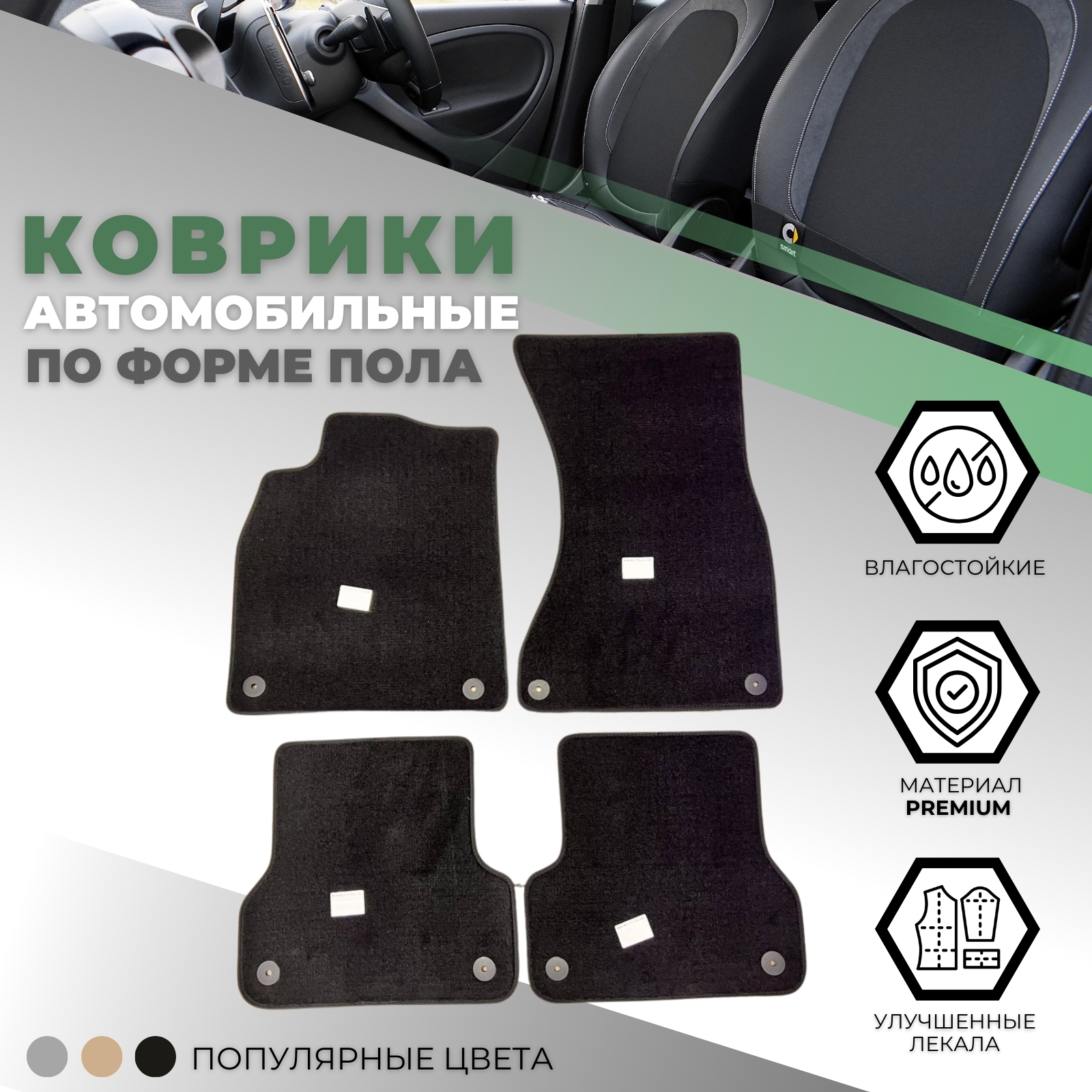 Коврики в салон Audi A6 IV (C7) 2011-2014 Седан, текстильные Alikosta Premium, Черный, Арт. 0102_PR6mmBk