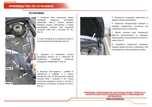 Амортизаторы капота Mercedes-Benz CLA  I (C117) 2013-2016 Седан, АВТОУПОР Арт. UMBCLA012