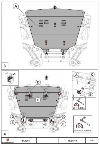 Защита картера двигателя и КПП LADA Vesta I 2015-2023 Седан V-1,6 MT; 1,6 AT; 1,8 Арт. 27.4201