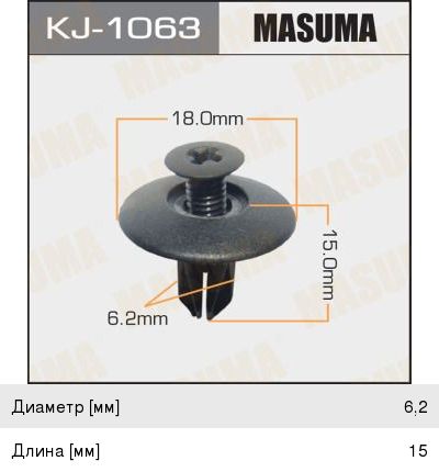 Клипса Masuma (62), арт. KJ-1063