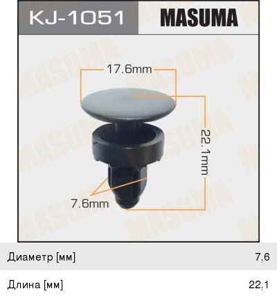 Клипса Masuma (31), арт. KJ-1051