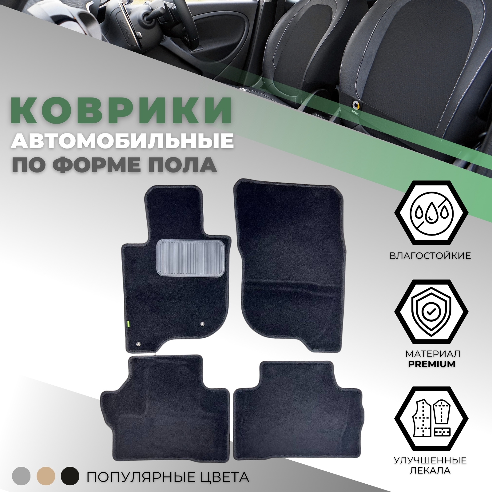 Коврики в салон Mitsubishi Pajero Sport III 2015-2021, текстильные Klever standart, Черный, Арт. KLEVER02353201210kh