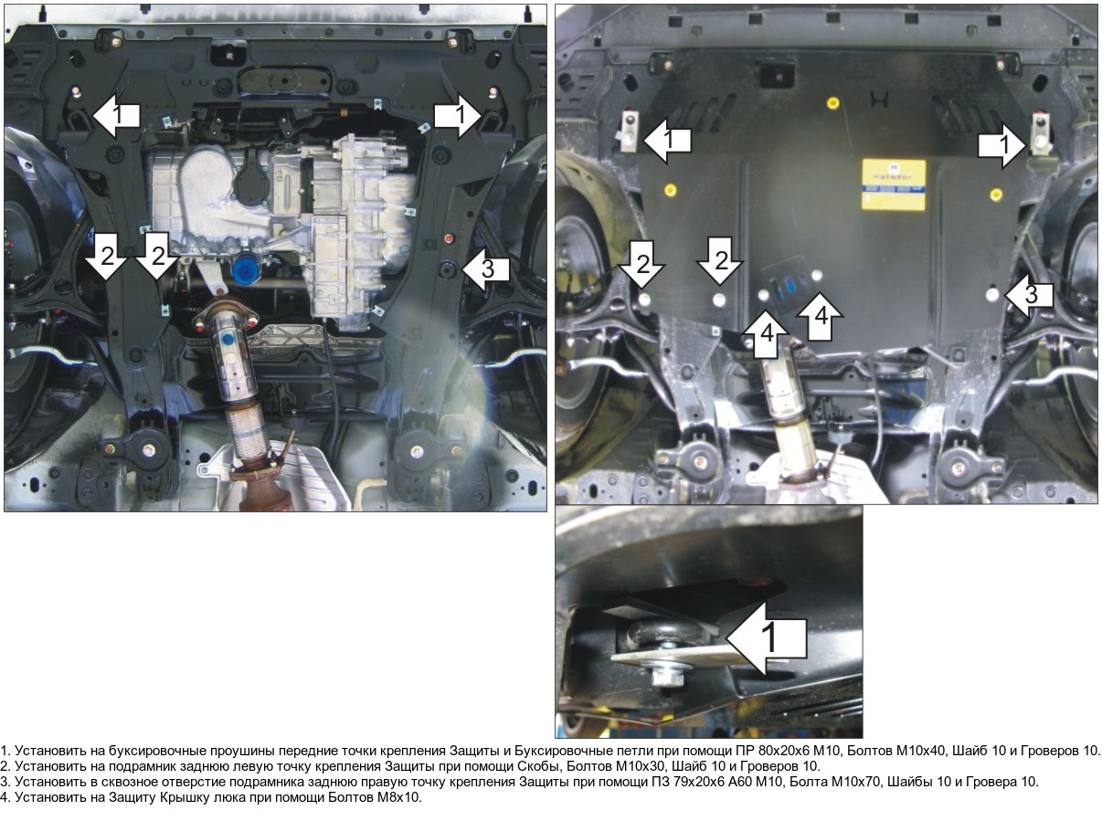 Защита картера двигателя и КПП Honda Accord VIII 2007-2011 Универсал V - 2.0; 2.4 Арт. 00820