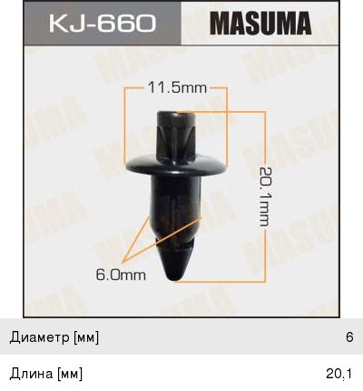 Клипса Masuma (11), арт. KJ-660