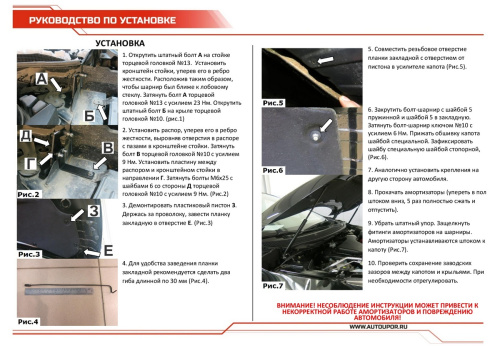 Амортизаторы капота Nissan Qashqai II (J11) 2013-2019 Внедорожник 5 дв. 51см/270N, АВТОУПОР Арт. UNIQAS022