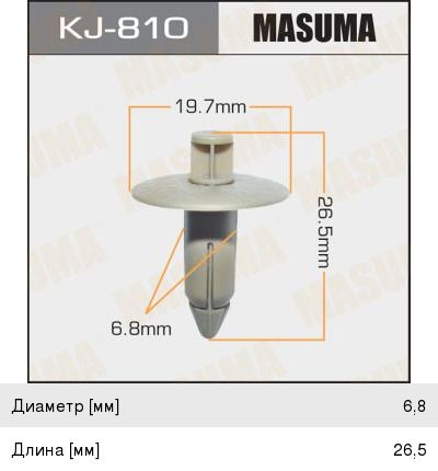 Клипса Masuma (21), арт. KJ-810