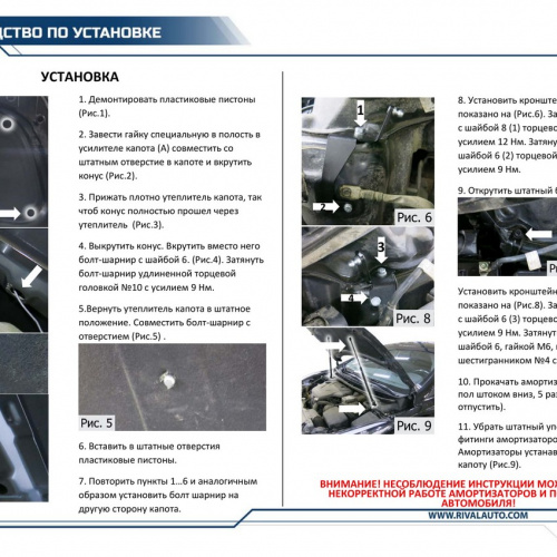 Амортизаторы капота Hyundai Elantra V (MD) 2010-2013 Седан, Rival Арт. A.ST.2305.1