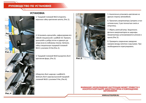 Амортизаторы капота Nissan Tiida I 2004-2012 Седан, АВТОУПОР Арт. UNITII011