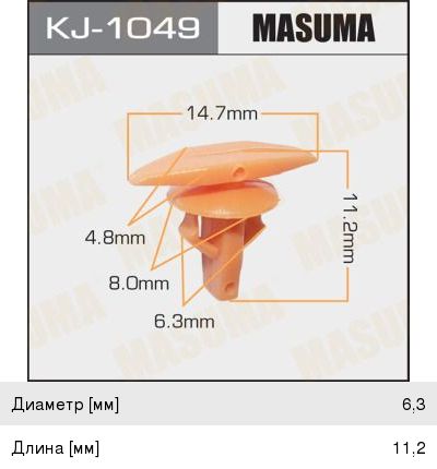 Клипса Masuma (124), арт. KJ-1049