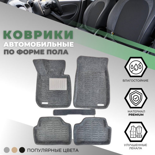 Коврики в салон BMW 1 серия II (F20) 2011-2015 Хэтчбэк 5 дв., 3D ткань Prosystem, Серый, Арт. BMS13D1119Gy