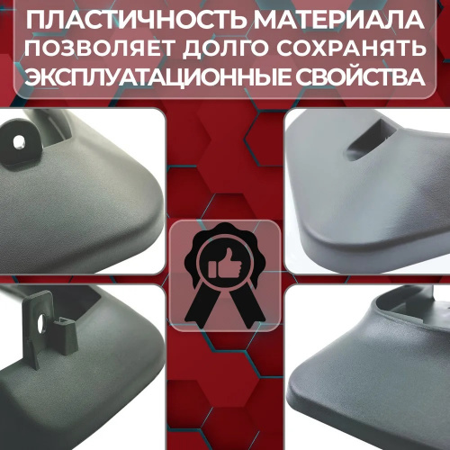 Брызговики Suzuki Vitara II 2014-2019, задние, пластик Арт. SI 04-00215