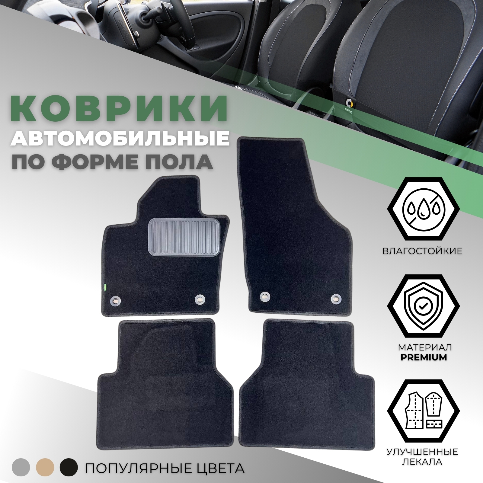 Коврики в салон Audi Q3 I (8U) 2011-2014, текстильные Klever standart, Черный, Арт. KVR02041901210kh