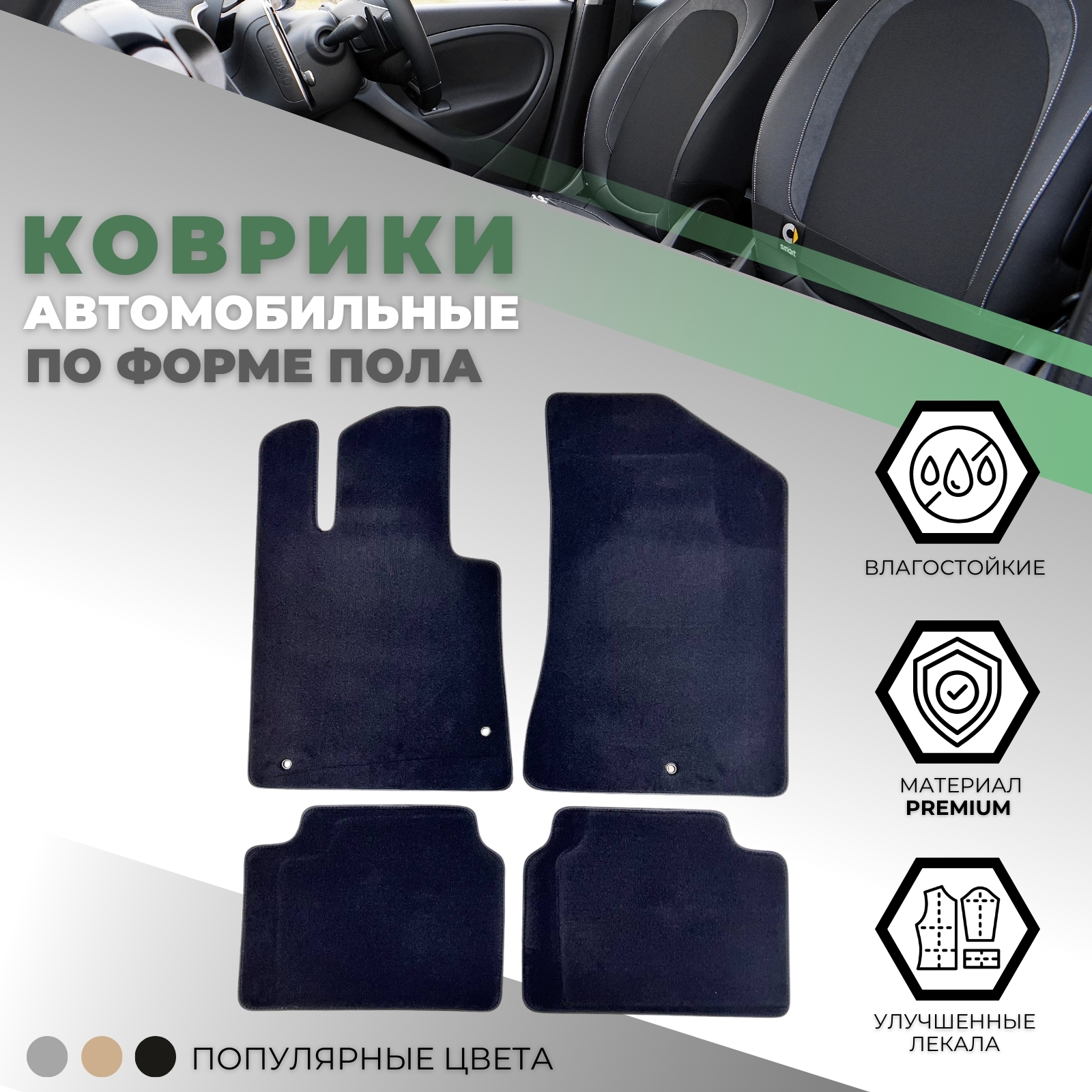 Коврики в салон Hyundai Sonata VIII (DN8) 2019- Седан, текстильные Alikosta Premium, Графит, Арт. 1494_Pr6mmDGy