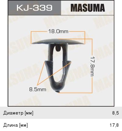 Клипса Masuma (56), арт. KJ-339