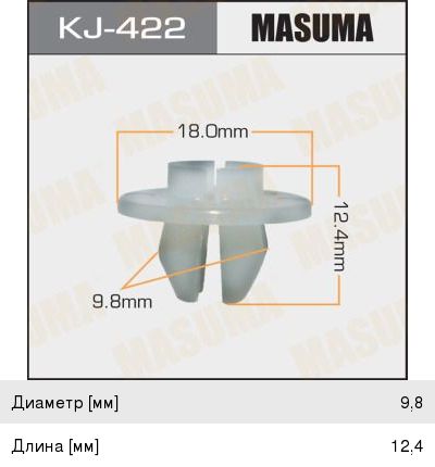 Клипса Masuma (113), арт. KJ-422