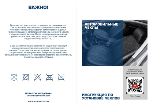 Авточехлы, Lada X-Ray, (40/60) 2016-, экокожа, ромб