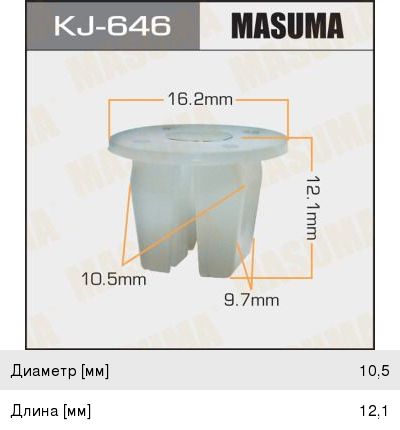 Клипса Masuma (118), арт. KJ-646