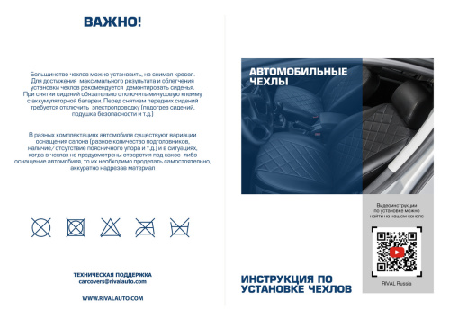 Авточехлы, Skoda Octavia A8, с задним подлокотником (40/60) 2020-, экокожа, строчка, SC.5110.1, Riva