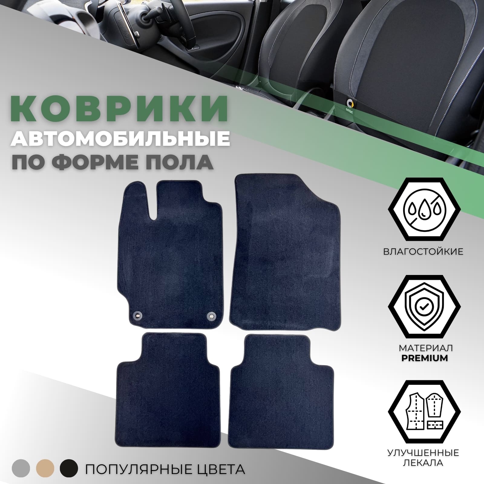 Коврики в салон Toyota Camry VII (XV50) 2011-2014, текстильные Alikosta Premium, Графит, Арт. 1290_Pr6mmDGy