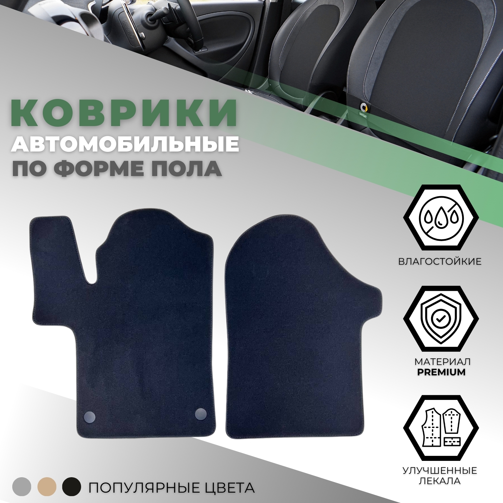 Коврики в салон Mercedes-Benz V-Класс II (W447) 2014-, текстильные Alikosta Premium, Графит, передние Арт. 1529_Pr6mmDGy