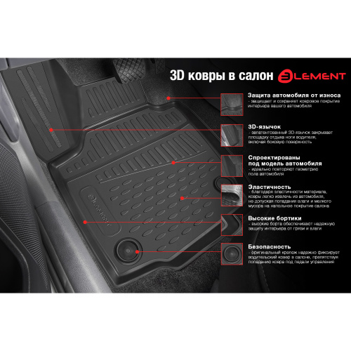 Коврики в салон Toyota Land Cruiser 300 2021-, полиуретан 3D Element, Черный, Арт. ELEMENT3DA66914210K