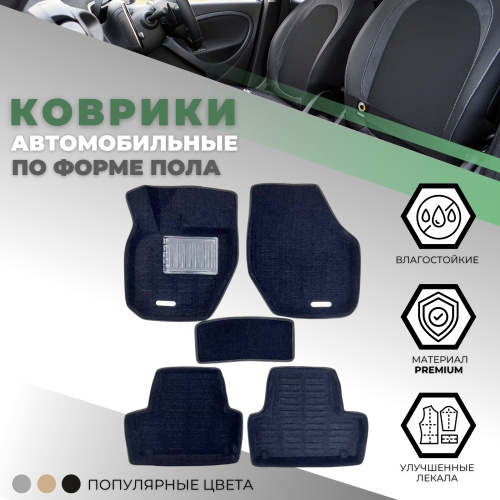 Коврики в салон Volvo XC60 I 2008-2013, 3D ткань Prosystem, Черный, Арт. VXC603D0817Bk