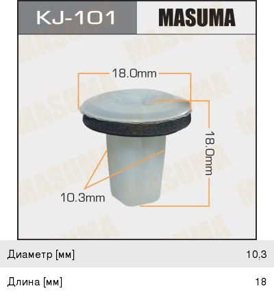 Клипса Masuma (111), арт. KJ-101