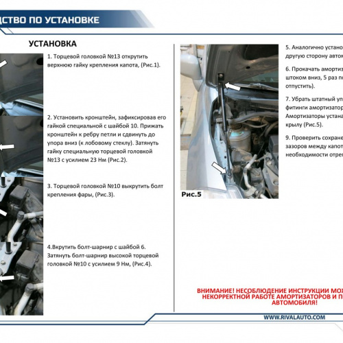 Амортизаторы капота Nissan Tiida I 2004-2012 Седан, Rival Арт. A.ST.4102.1