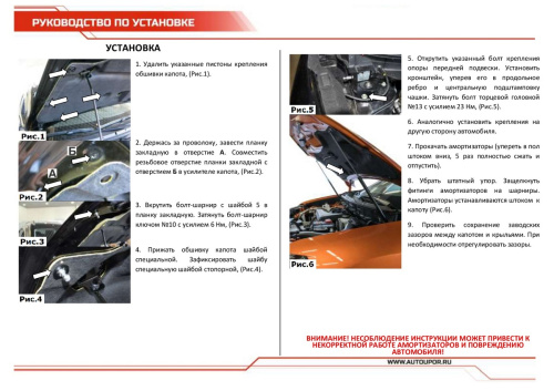 Амортизаторы капота Nissan Rogue II (T32) 2014-2017 Внедорожник 5 дв. 62см/210N, АВТОУПОР Арт. UNIXTR021
