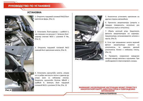 Амортизаторы капота Hyundai Solaris I 2010-2014 Седан 35см/230N, АВТОУПОР Арт. UHYSOL012