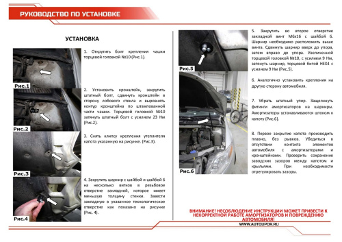 Амортизаторы капота Ford Mondeo IV 2007-2010 Седан, АВТОУПОР Арт. UFDMON011
