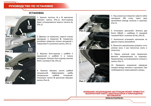 Амортизаторы капота Suzuki Vitara II 2014-2019 Внедорожник 5 дв. 49см/180N, АВТОУПОР Арт. USUVIT011